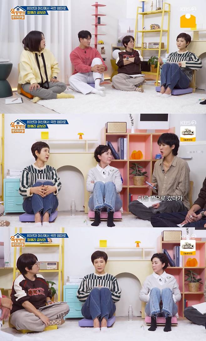 /사진=KBS 2TV 예능 프로그램 '옥탑방의 문제아들' 방송 캡처