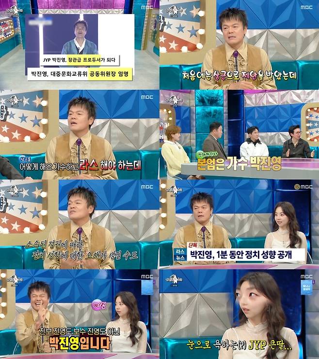 ‘라디오스타’. 사진 I MBC ‘라디오스타’ 방송 캡처