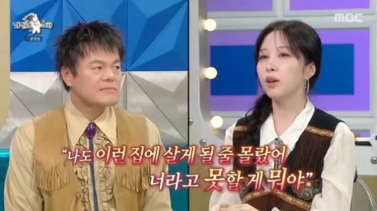 MBC 예능 프로그램 '라디오스타' 박진영 권진아 방송화면 캡처