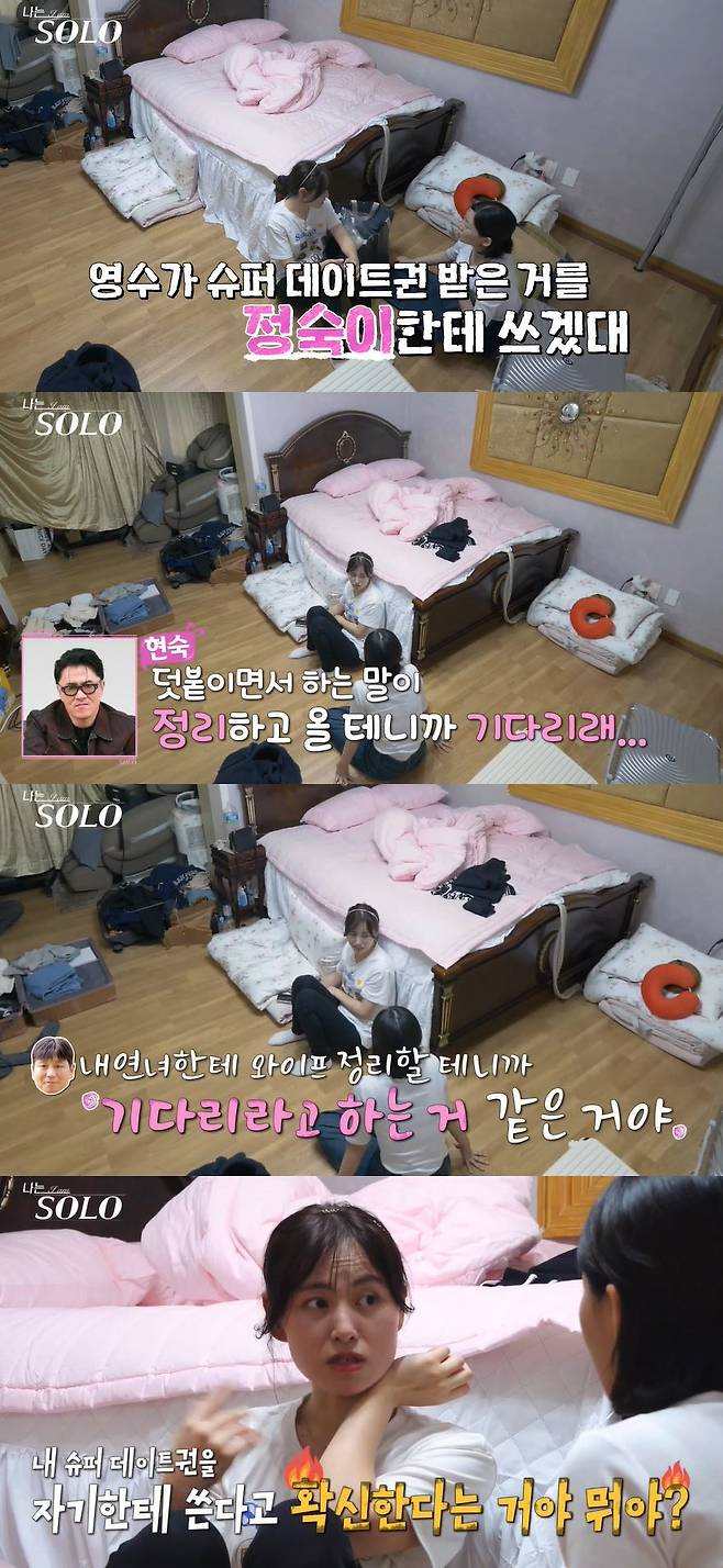 사진=SBS Plus '나는 SOLO' 방송 화면