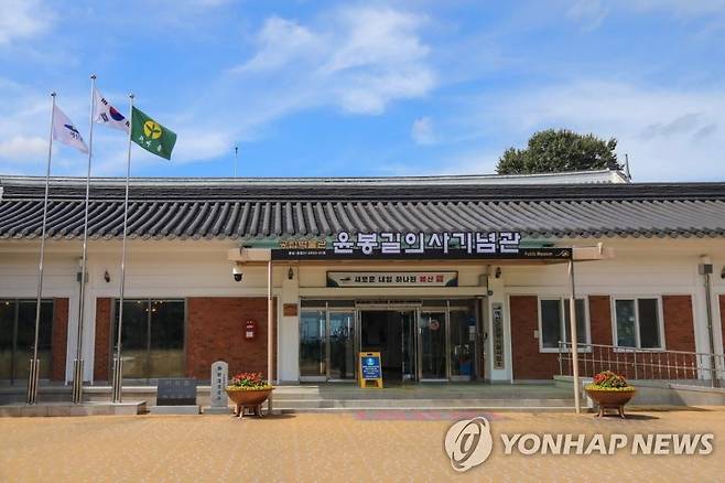 윤봉길의사기념관 [충청남도 예산군 제공. 재판매 및 DB 금지]