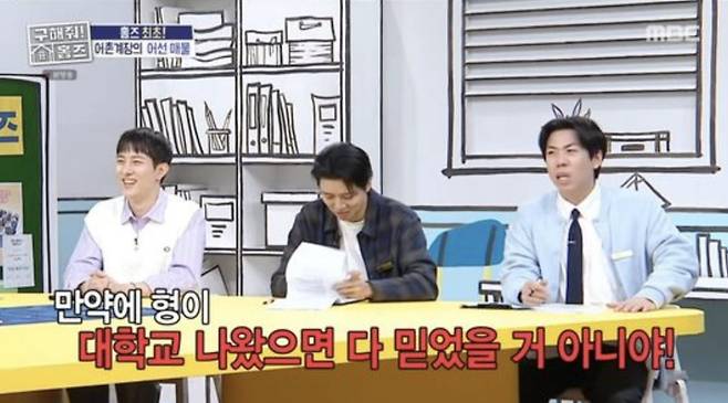 사진=MBC 예능 '구해줘! 홈즈'