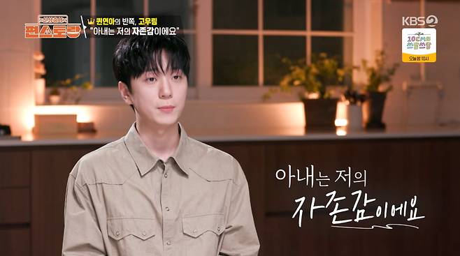 사진=KBS2 '신상 출시 편스토랑'