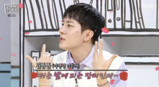 사진=MBC '구해줘! 홈즈' 캡처