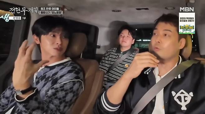 사진=MBN '전현무계획3'