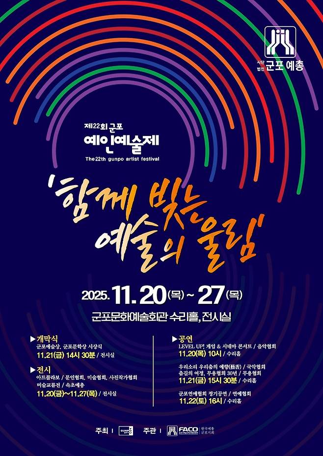 사진=군포시&nbsp;