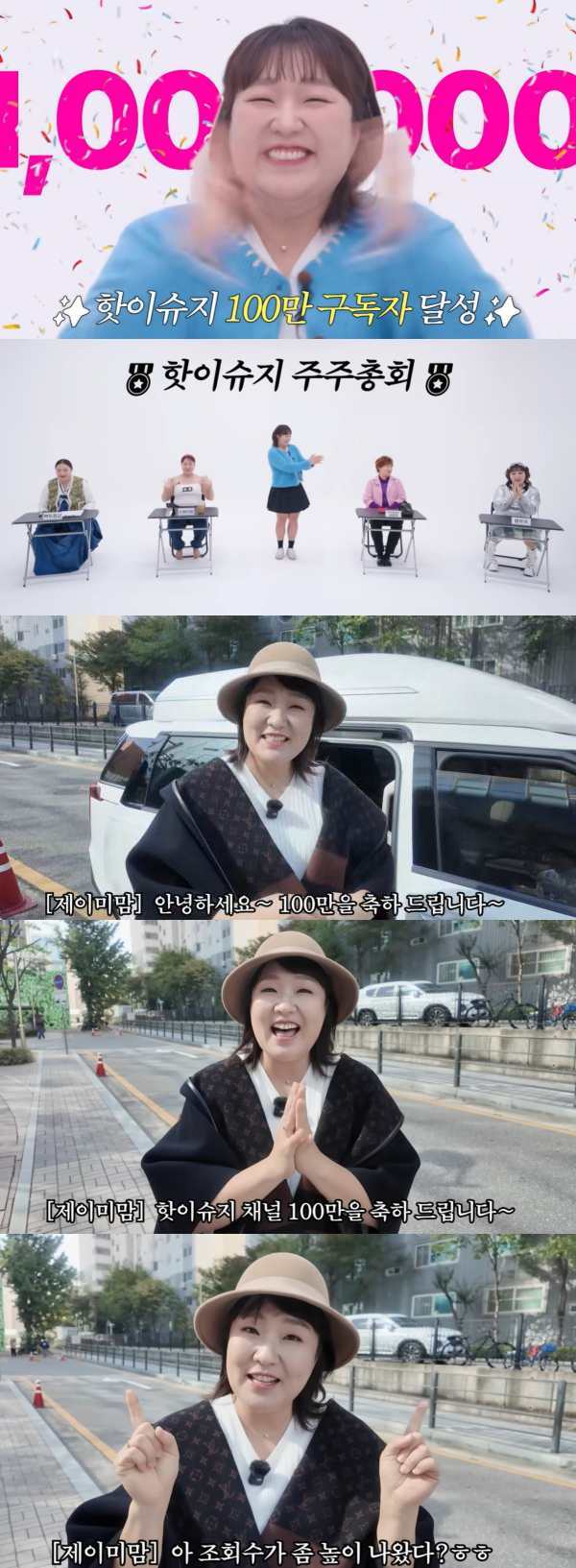 ⓒ유튜브 채널 '핫이슈지'