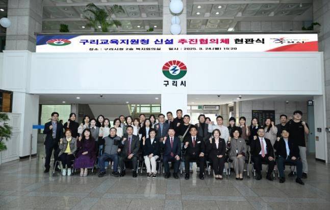 백경현 구리시장 등 참석자들이 지난 3월 24일 '구리교육지원청 신설 추진협의체 현판식'을 개최하고 있는 모습. 구리시 제공