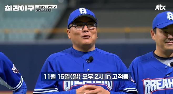 고척, 직관 경기 '최강야구' 경기 티켓 예매(티켓팅) 일정, 독립리그 대표팀 vs 브레이커스, 직관 못 간다면 '티빙' 생중계로