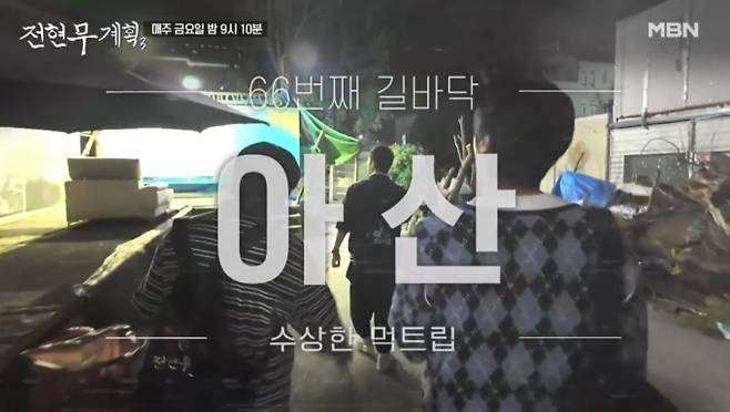 곽튜브, 아산에서 19세 소녀 팬 만나다 ‘전현무계획3’ 아산, 들깨 수제비, 해물 칼국수, 얼큰 칼국수, 양푼 동태 섞어탕