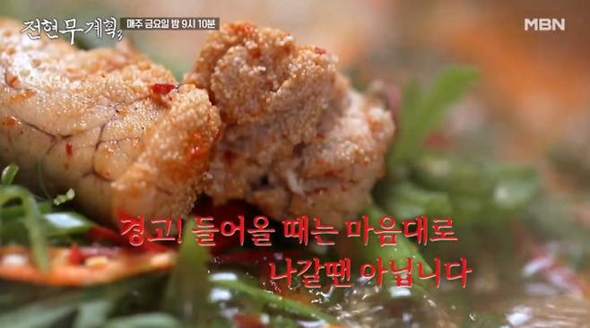 ‘전현무계획3’ 아산, 양푼 동태 섞어탕, 들깨 수제비, 해물 칼국수, 얼큰 칼국수