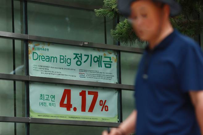 지난해 저축은행들이 수신 잔고 급감을 막기 위해 파킹통장 금리를 최대 연 5%까지 올리며 자금 유치에 열을 올렸던 모습. /연합뉴스