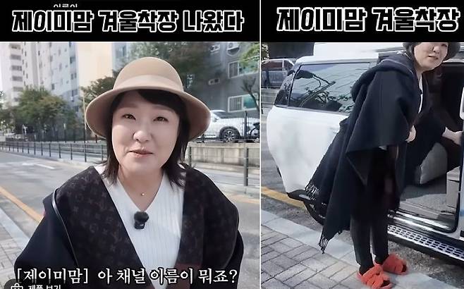 유튜브채널 '핫이슈지' 갈무리