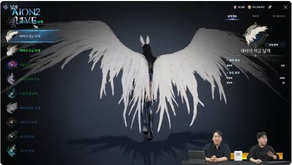 베일을 벗은 '아이온2'의 날개. [사진=엔씨소프트]