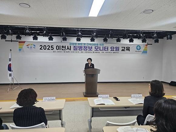 6일 이천시보건소에서 열린 질병정보 모니터 요원 교육에서 김경희 이천시장이 발언하고 있다. [사진=이천시]