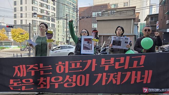 전국언론노동조합 허핑턴포스트지부가 6일 서울 마포구 한겨레 사옥 앞에서 기자회견을 열고 한겨레의 주식 매각 방침에 반대하고 있다. /강아영 기자