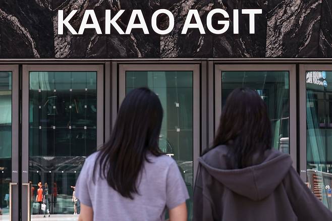 경기도 성남시 카카오 판교 아지트 모습. 사진=임형택 한국경제신문 기자