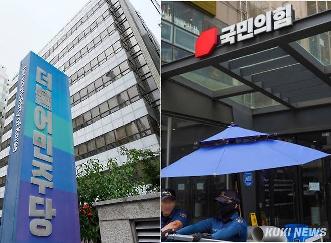 서울 여의도 더불어민주당 중앙당사(왼쪽부터)와 국민의힘 중앙당사. 쿠키뉴스 자료사진