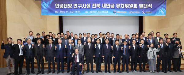 6일 전북테크비즈센터에서 열린 ‘인공태양 연구시설 유치위원회’ 발대식 김관영 전북특별자치도지사와 문승우 도의회 의장, 강임준 군산시장 등이 공동위원장 등이 기념촬영에 나섰다. 전북도 제공.