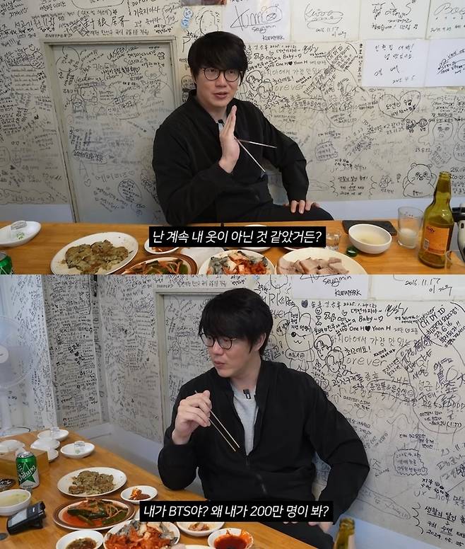 성시경. 사진ㅣ유튜브 채널 ‘성시경’-먹을텐데 캡처