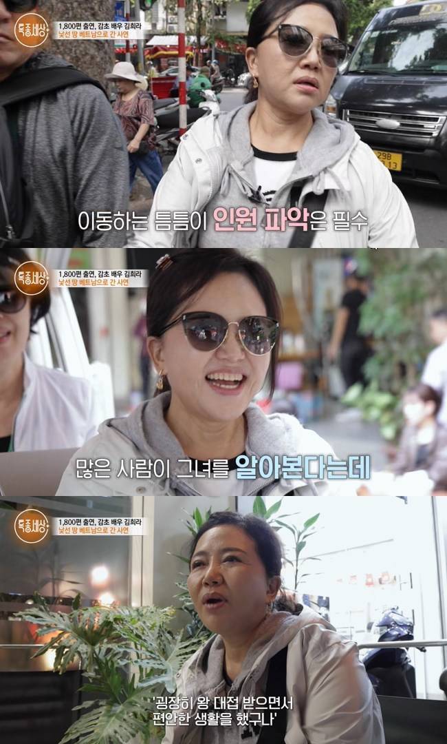 사진=MBN ‘특종세상’ 캡처