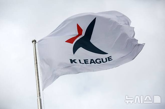 [서울=뉴시스] 프로축구 K리그 엠블럼 깃발. (사진=한국프로축구연맹 제공) *재판매 및 DB 금지