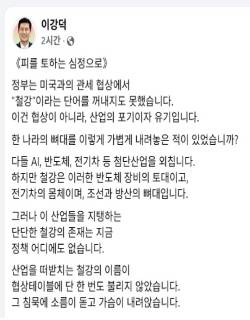 이강덕 포항시장 페이스북 캡처
