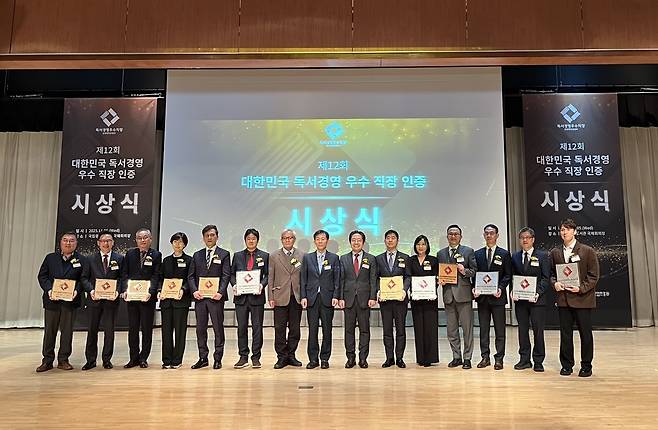 지난 5일 서울 서초구 국립중앙도서관에서 개최된 ‘2025 독서경영 우수직장 인증’ 시상식에서 파라다이스가 문화체육부 장관상인 ‘대상’을 수상한 후 기념촬영을 하고 있다.