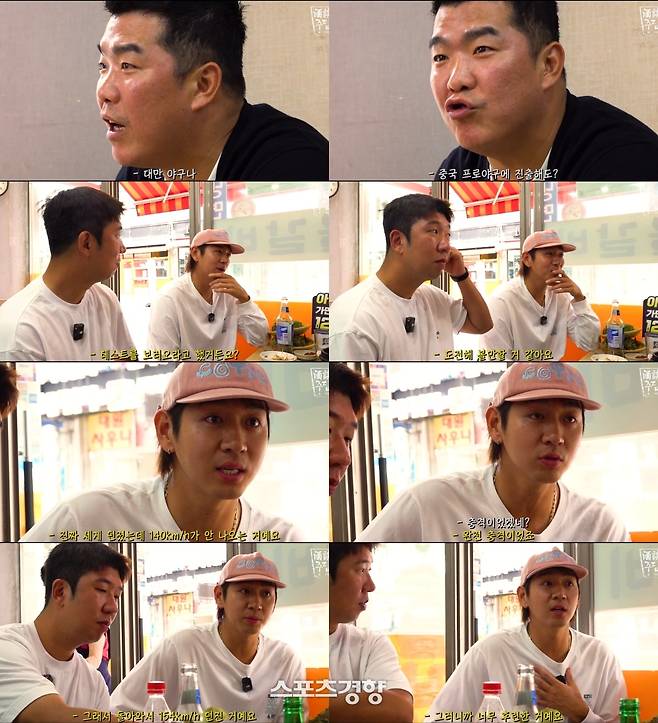 ‘정근우의 야구인생’에 출연한 이대은. 유튜브 채널 방송 화면