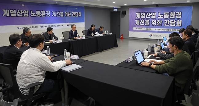 김영수(왼쪽 줄 가운데) 문화체육관광부 제1차관이 6일 게임사 노조 관계자들과 만나 ‘주 52시간제’ 등 게임산업 노동환경에 관한 현안을 논의하고 있다. /사진=문체부