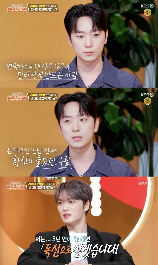 /사진='편스토랑' 방송화면 캡쳐