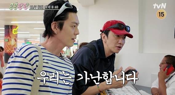 사진=tvN 콩콩팡팡