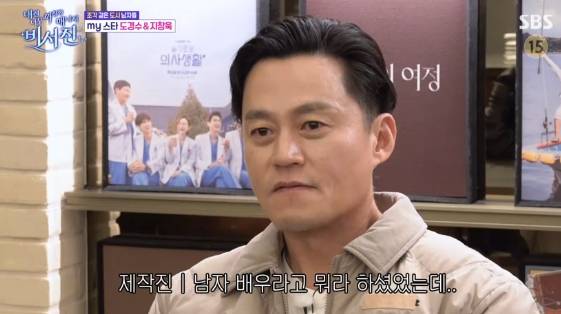 /사진=SBS 예능 프로그램 '내겐 너무 까칠한 매니저 비서진'