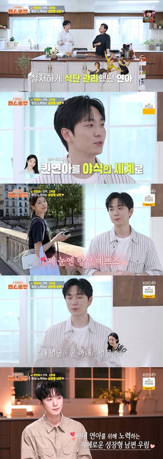 사진= KBS 2TV '신상출시 편스토랑' 방송 캡처