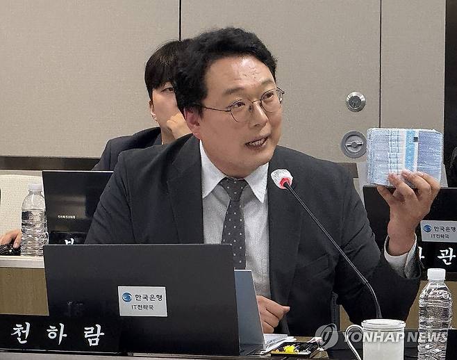 한은 관봉권 들고 질의하는 천하람 의원 (서울=연합뉴스) 개혁신당 천하람 의원이 20일 서울 중구 한국은행 본점에서 열린 2025년도 국회 기획재정위원회 한국은행 국정감사에서 1천원권 1천장이 묶인 한은 관봉권을 들고 질의하고 있다. 2025.10.20 [천하람 의원실 제공. 재판매 및 DB 금지] photo@yna.co.kr