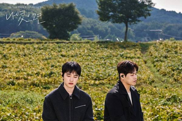 도경수(왼쪽), 나윤권