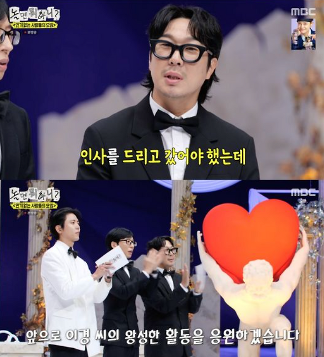 사진ㅣMBC ‘놀면뭐하니’ 방송화면 캡처
