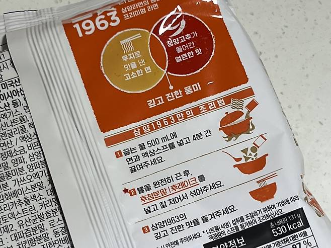 삼양1963. 황소영 기자 fangso@donga.com