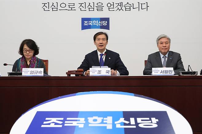 조국 조국혁신당 비상대책위원장이 지난 6일 서울 여의도 국회에서 열린 비상대책위원회의에서 발언하고 있다. 연합뉴스