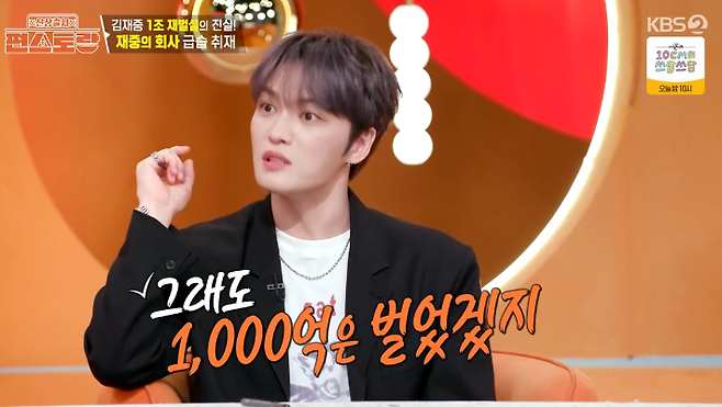 사진=KBS2