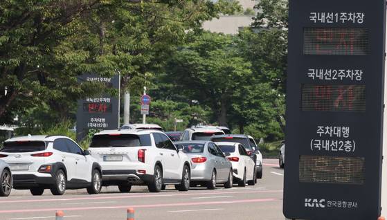 Cars are in line to enter Gimpo International Airport on July 29. Most of them are either white- or black-colored cars. [YONHAP]