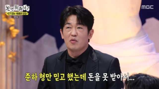 배우 허성태. /MBC 예능 '놀면 뭐하니?'