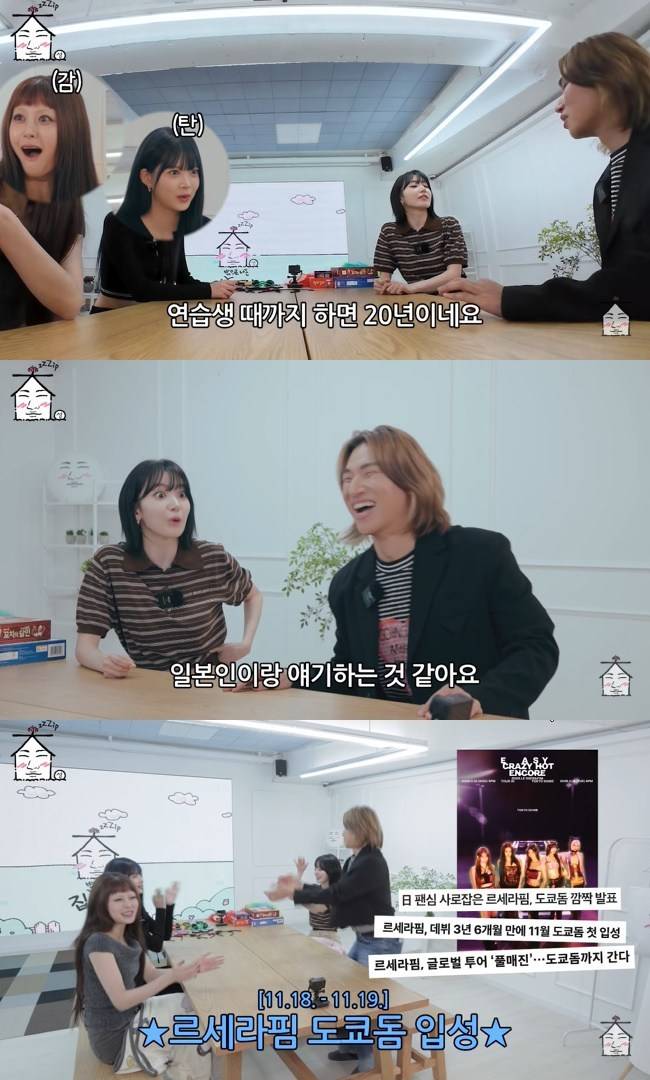 사진=‘집대성’ 채널 영상 캡처
