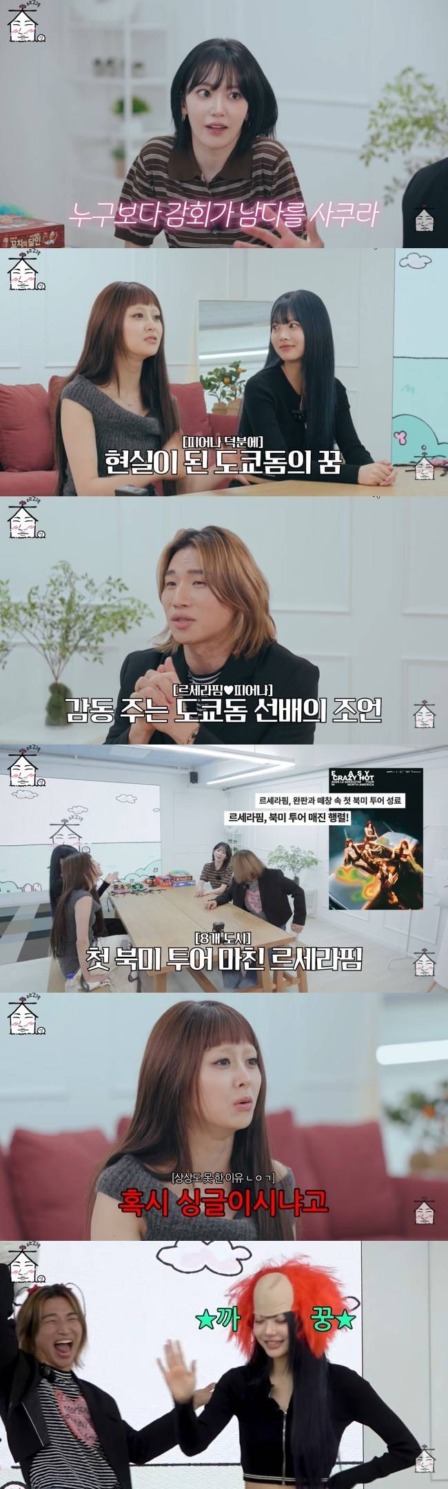 사진=‘집대성’ 채널 영상 캡처
