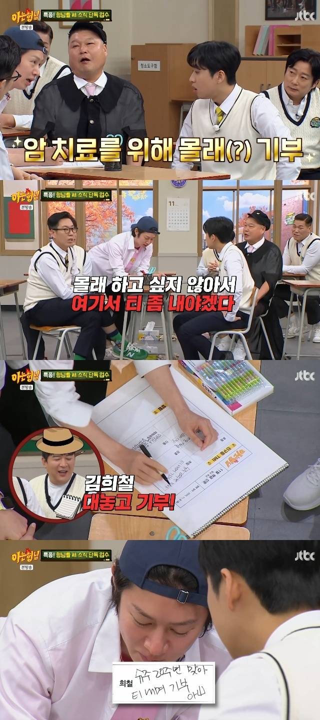 JTBC ‘아는 형님’ 캡처