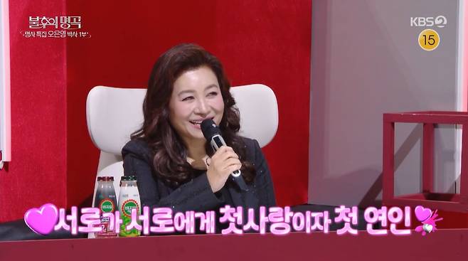 KBS 2TV 화면 캡처
