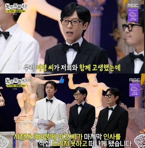 ▲ 출처| MBC '놀면 뭐하니?' 캡처
