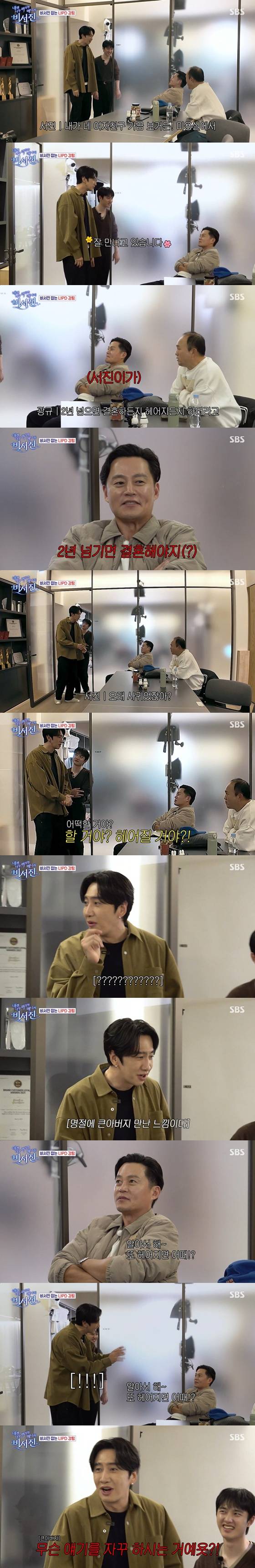 /사진= '내겐 너무 까칠한 매니저-비서진' 캡처