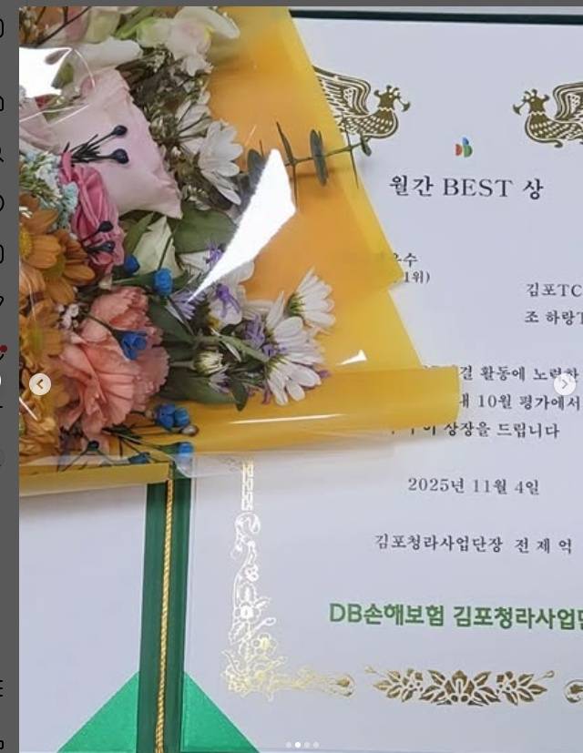 /사진=조민아 SNS