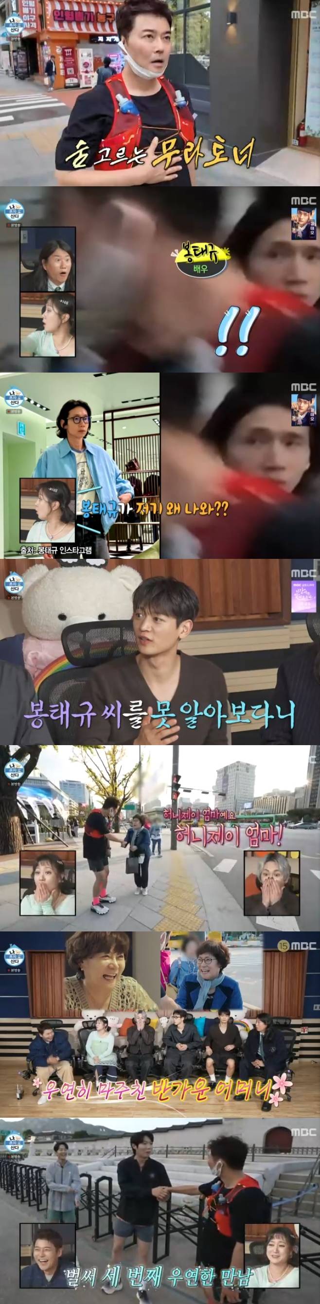 MBC 나 혼자 산다